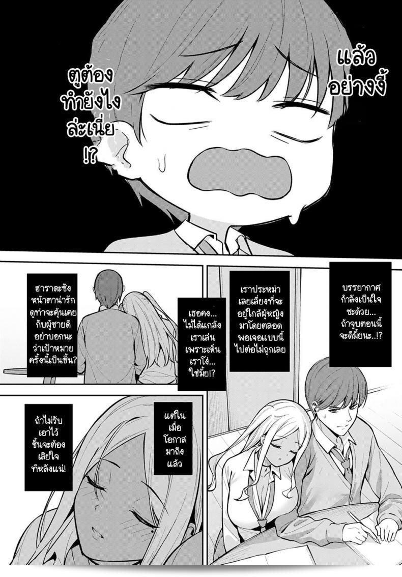 ทุกสิ่งนั้นมักจะมีครั้งแรกอยู่เสมอ "Tatsuka Hatsujouki" 15