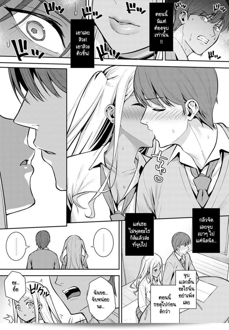 ทุกสิ่งนั้นมักจะมีครั้งแรกอยู่เสมอ "Tatsuka Hatsujouki" 17