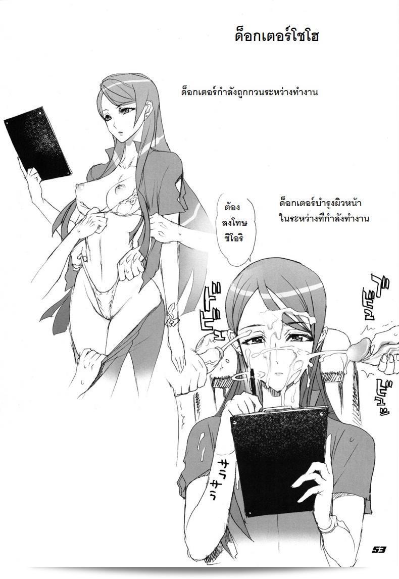 สู้ตายสิ [Inazuma] INAZUMA BLADE ภาค 2 21