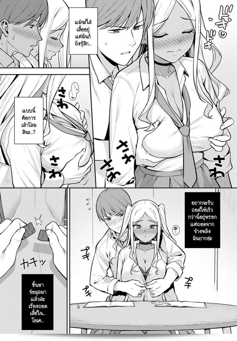 ทุกสิ่งนั้นมักจะมีครั้งแรกอยู่เสมอ "Tatsuka Hatsujouki" 19