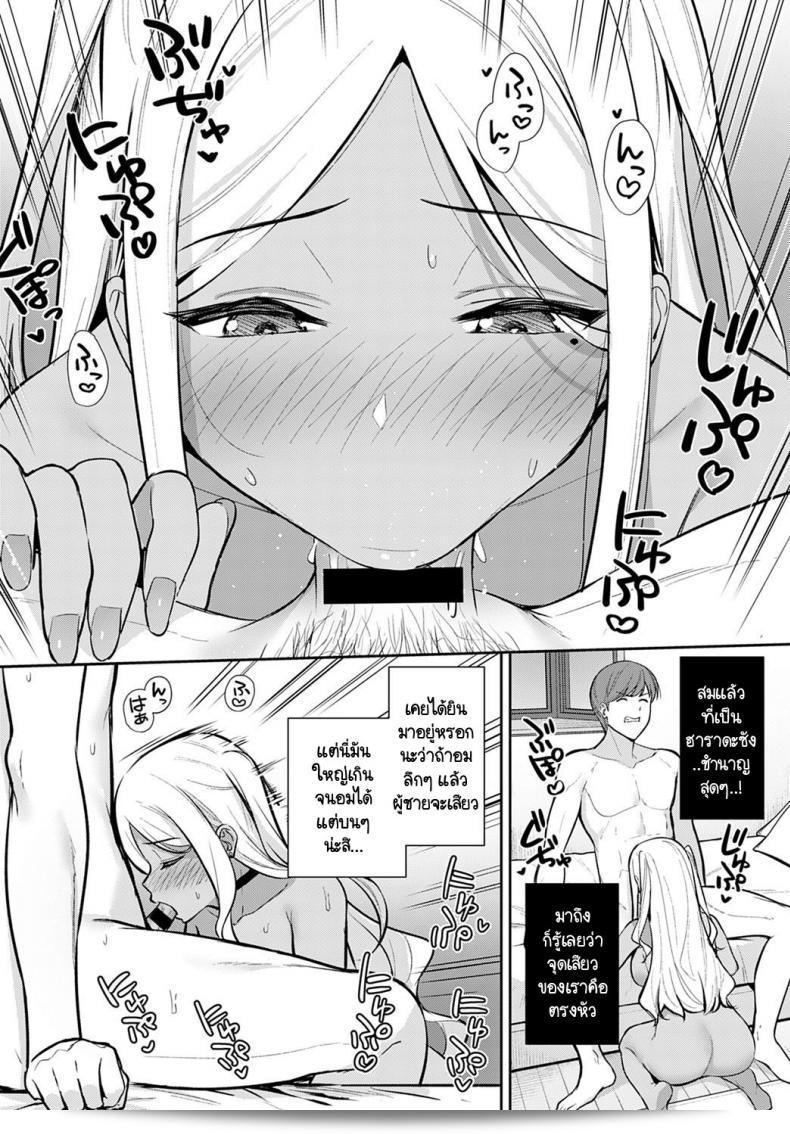 ทุกสิ่งนั้นมักจะมีครั้งแรกอยู่เสมอ "Tatsuka Hatsujouki" 27