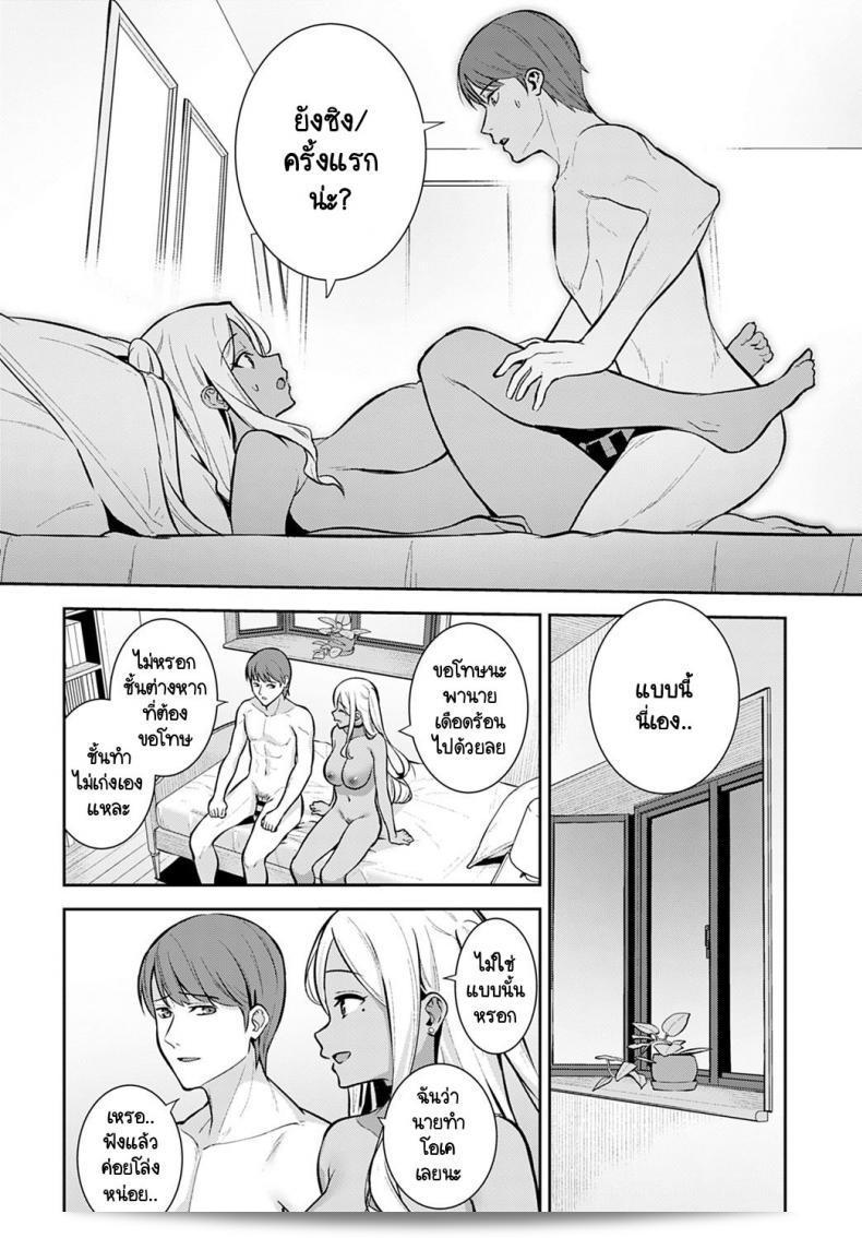 ทุกสิ่งนั้นมักจะมีครั้งแรกอยู่เสมอ "Tatsuka Hatsujouki" 35