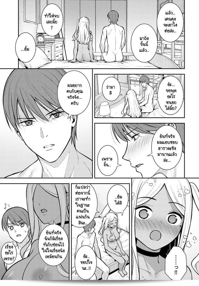 ทุกสิ่งนั้นมักจะมีครั้งแรกอยู่เสมอ "Tatsuka Hatsujouki" 37