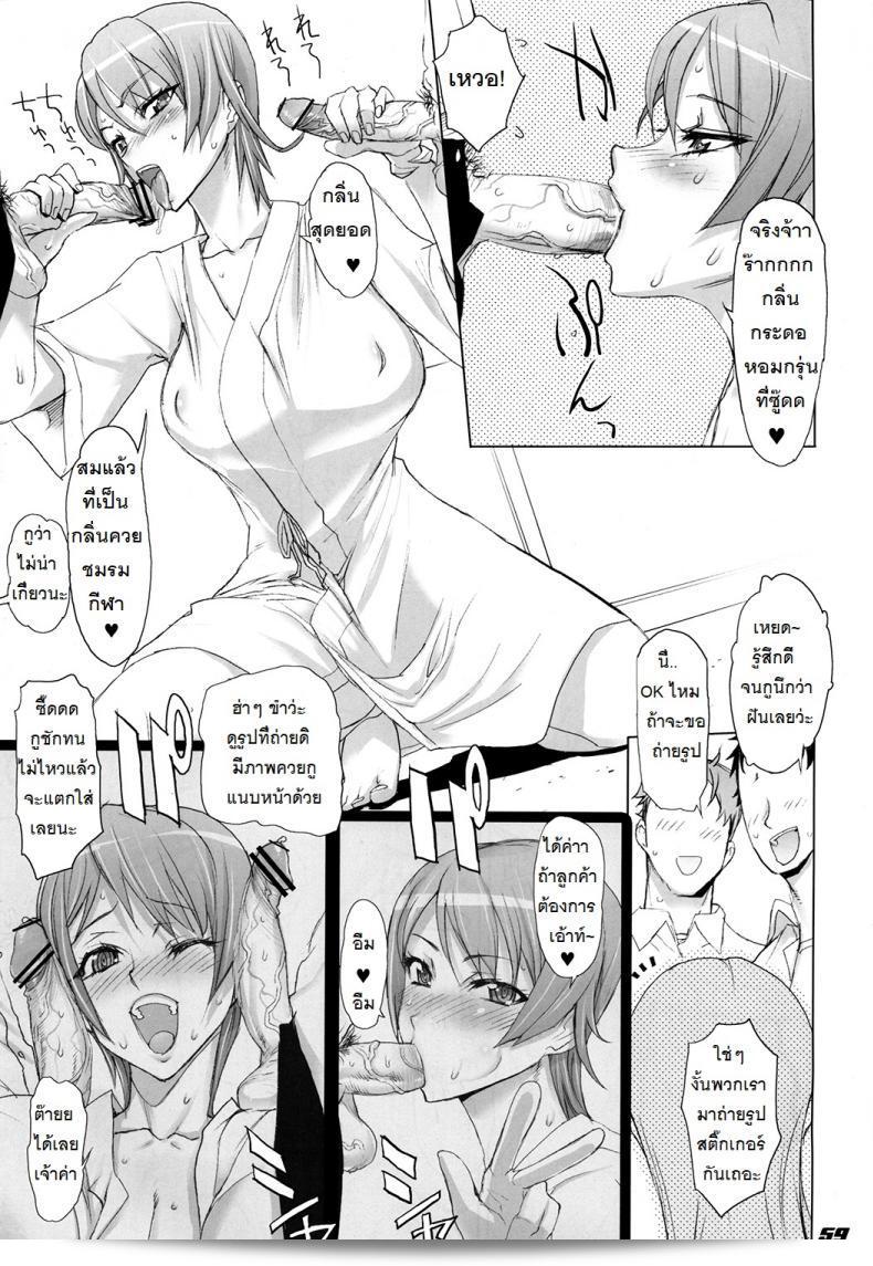 ถ้าเกี่ยวกับเรื่องนี้ ฉันพร้อมที่จะต่อสู้จนถึงแดดฟัด [Inazuma] INAZUMA BLADE ภาค 3 9