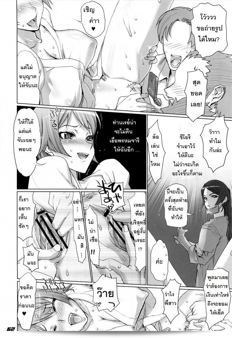 ถ้าเกี่ยวกับเรื่องนี้ ฉันพร้อมที่จะต่อสู้จนถึงแดดฟัด [Inazuma] INAZUMA BLADE ภาค 3 15