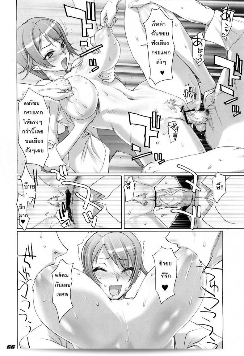 ถ้าเกี่ยวกับเรื่องนี้ ฉันพร้อมที่จะต่อสู้จนถึงแดดฟัด [Inazuma] INAZUMA BLADE ภาค 3 23