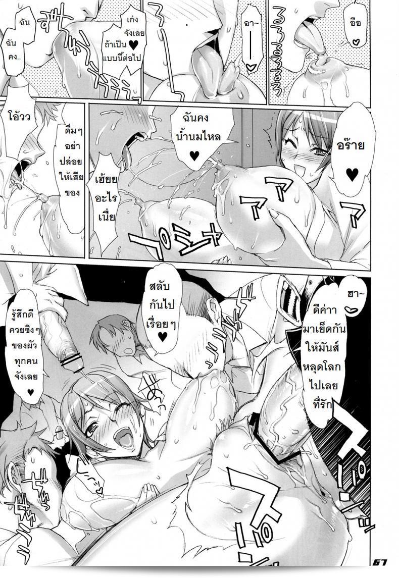 ถ้าเกี่ยวกับเรื่องนี้ ฉันพร้อมที่จะต่อสู้จนถึงแดดฟัด [Inazuma] INAZUMA BLADE ภาค 3 25