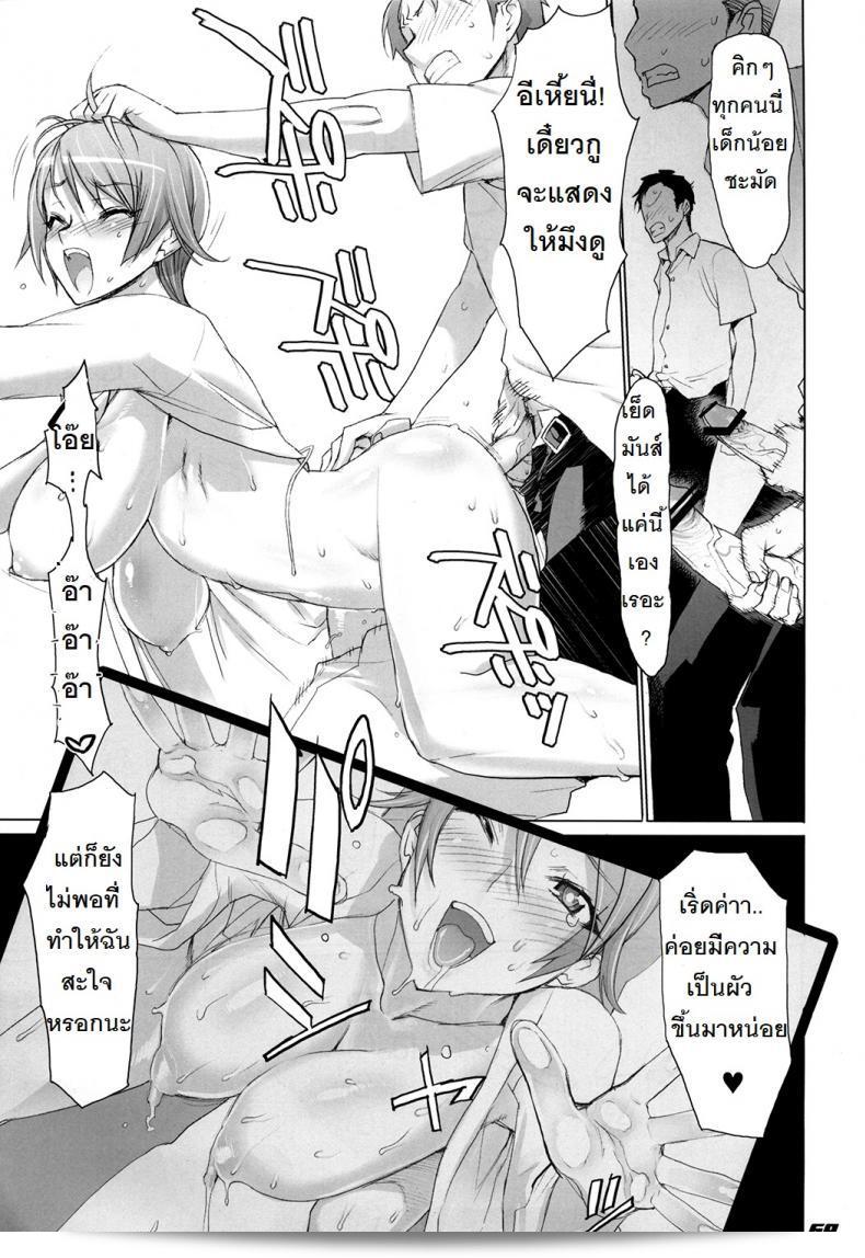ถ้าเกี่ยวกับเรื่องนี้ ฉันพร้อมที่จะต่อสู้จนถึงแดดฟัด [Inazuma] INAZUMA BLADE ภาค 3 29
