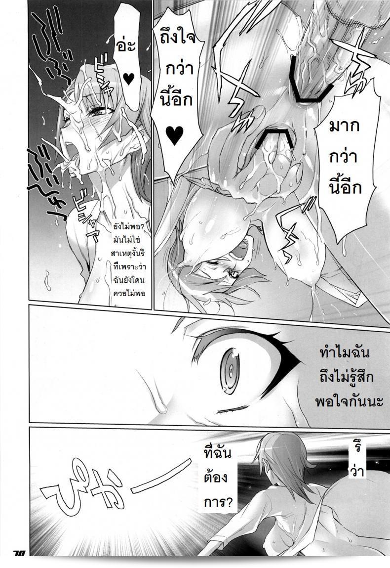 ถ้าเกี่ยวกับเรื่องนี้ ฉันพร้อมที่จะต่อสู้จนถึงแดดฟัด [Inazuma] INAZUMA BLADE ภาค 3 31