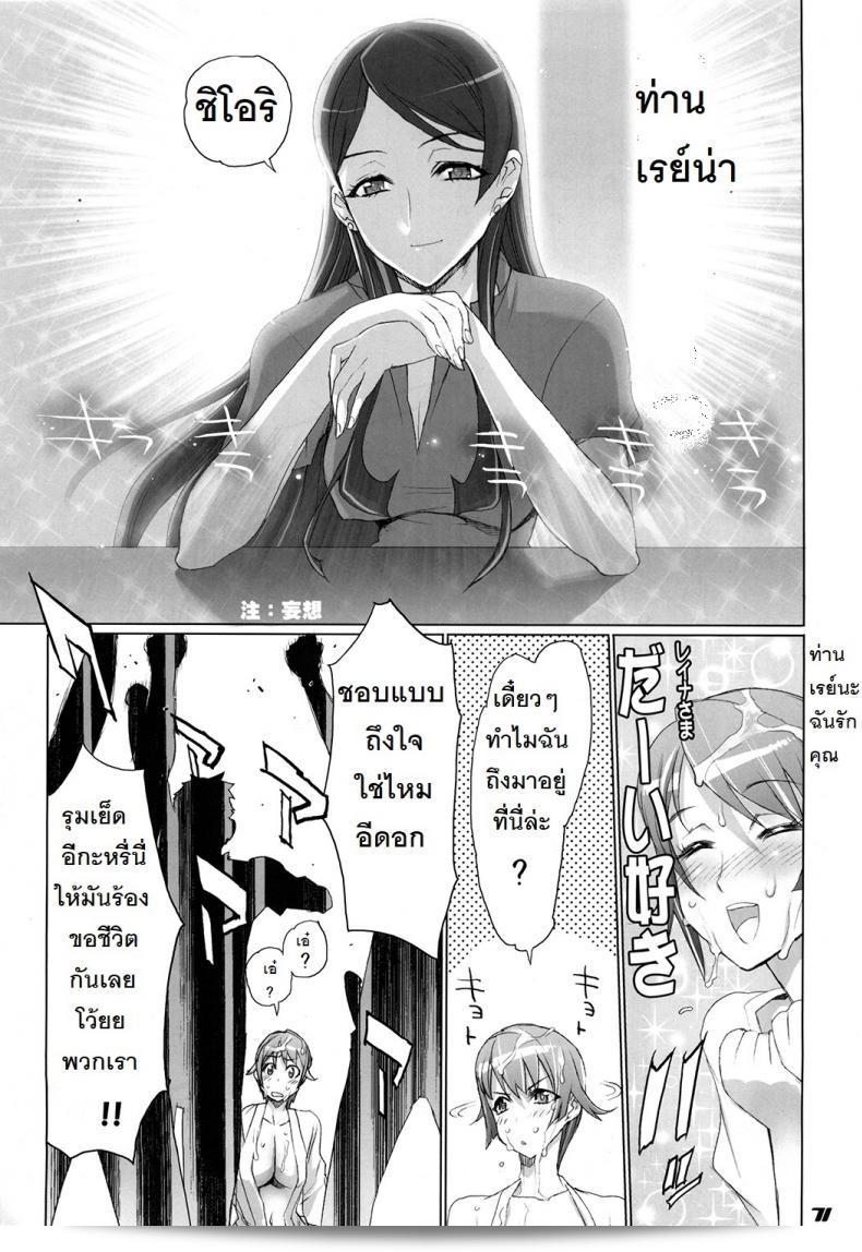ถ้าเกี่ยวกับเรื่องนี้ ฉันพร้อมที่จะต่อสู้จนถึงแดดฟัด [Inazuma] INAZUMA BLADE ภาค 3 33