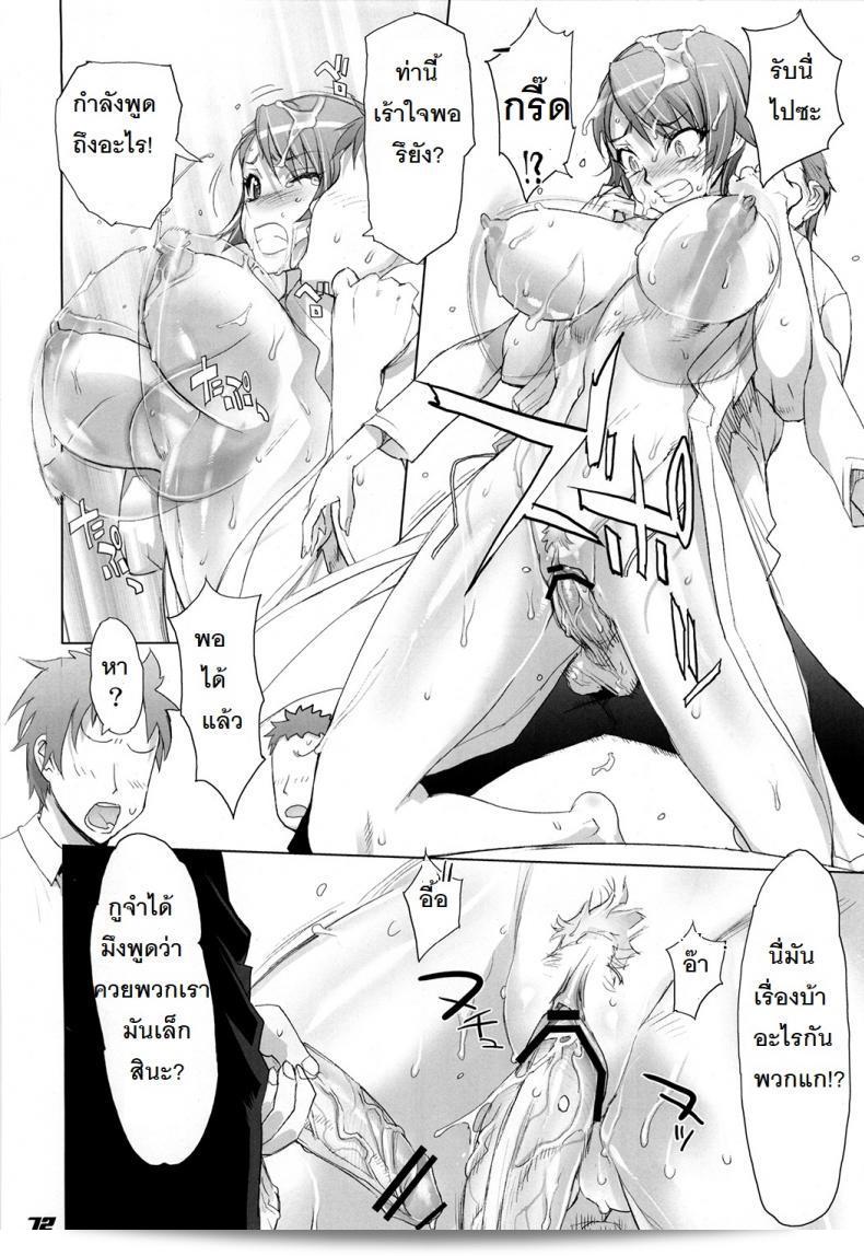 ถ้าเกี่ยวกับเรื่องนี้ ฉันพร้อมที่จะต่อสู้จนถึงแดดฟัด [Inazuma] INAZUMA BLADE ภาค 3 35