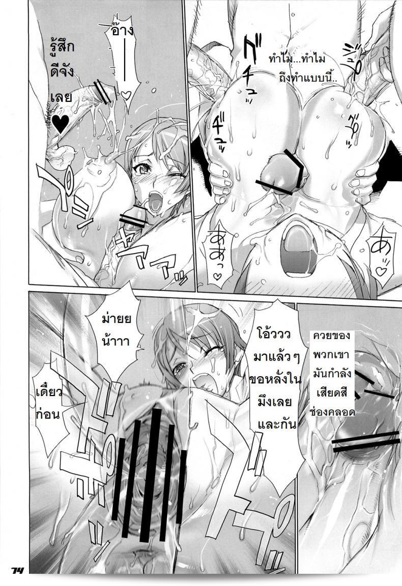 ถ้าเกี่ยวกับเรื่องนี้ ฉันพร้อมที่จะต่อสู้จนถึงแดดฟัด [Inazuma] INAZUMA BLADE ภาค 3 39