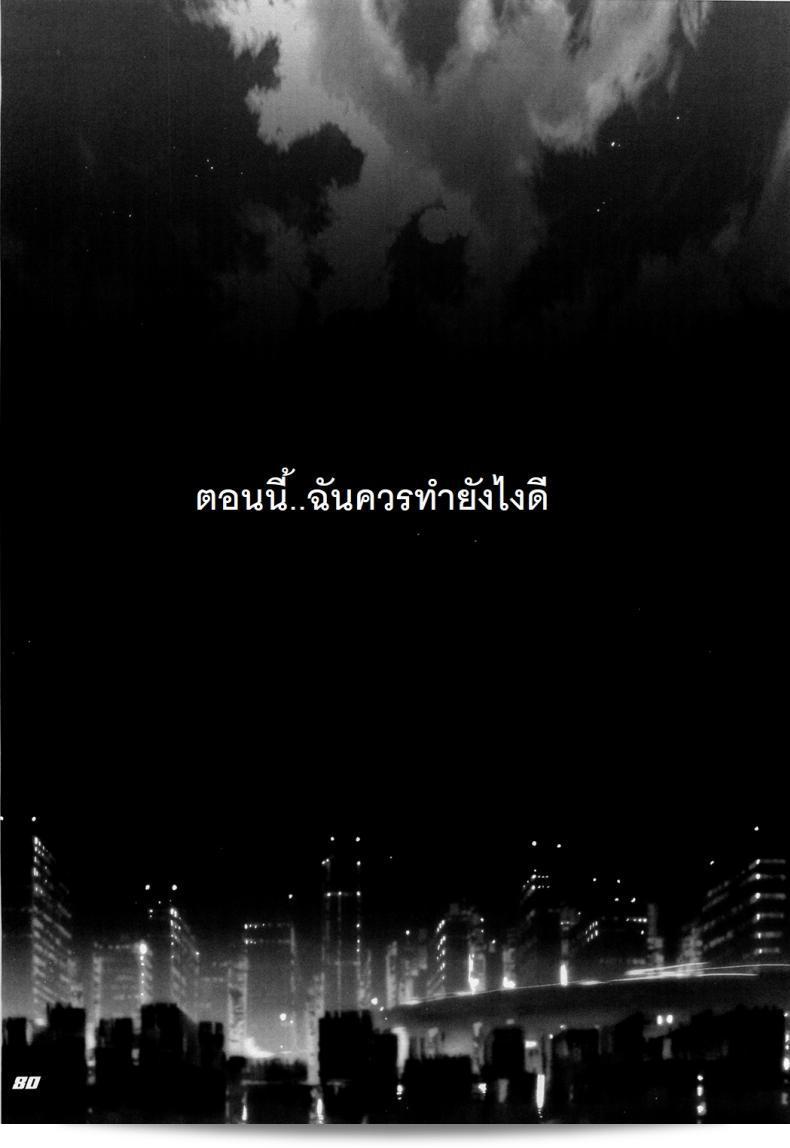 ถ้าเกี่ยวกับเรื่องนี้ ฉันพร้อมที่จะต่อสู้จนถึงแดดฟัด [Inazuma] INAZUMA BLADE ภาค 3 51