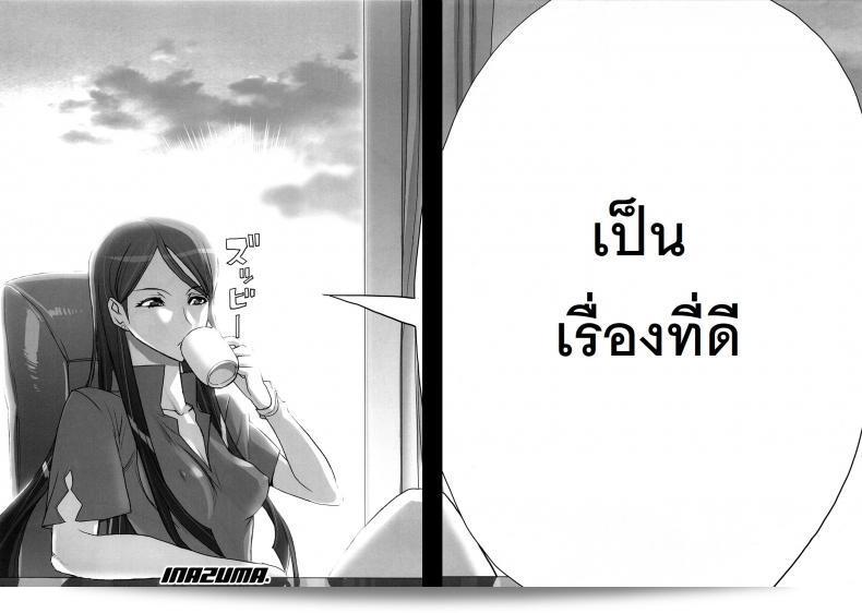 ถ้าเกี่ยวกับเรื่องนี้ ฉันพร้อมที่จะต่อสู้จนถึงแดดฟัด [Inazuma] INAZUMA BLADE ภาค 3 59