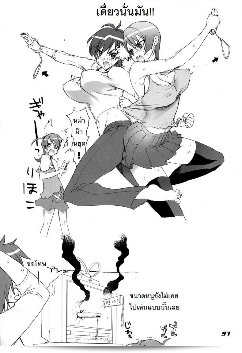 ถ้าเกี่ยวกับเรื่องนี้ ฉันพร้อมที่จะต่อสู้จนถึงแดดฟัด [Inazuma] INAZUMA BLADE ภาค 3 67