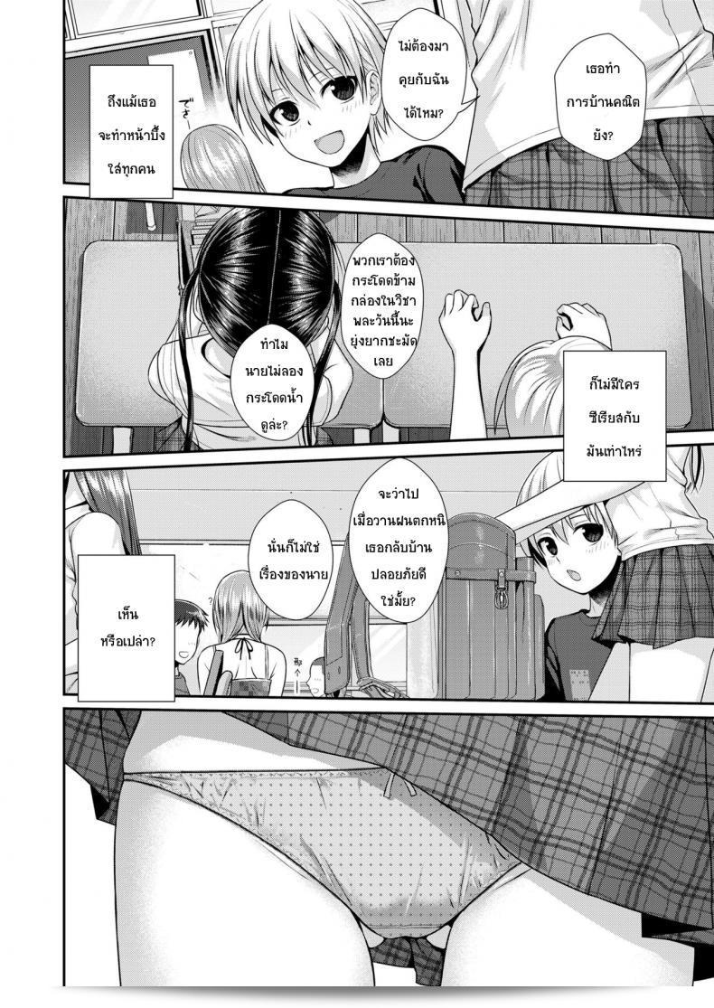 แม้จะมีความรุนแรงแต่ก็มีความรักสำหรับ [Shimanto Shisakugata] Boku no Tonari no Souma-san (COMIC LO 2019-02) ภาค 1 3