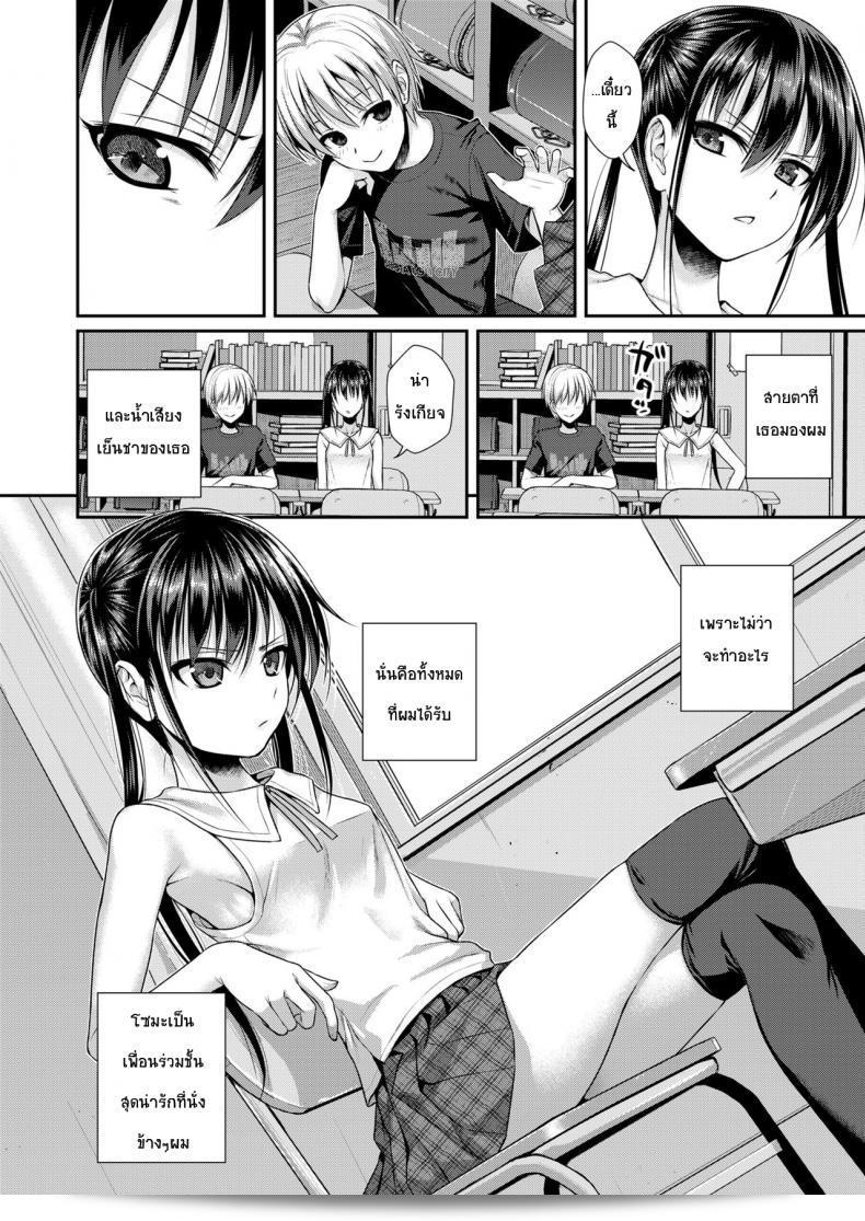 แม้จะมีความรุนแรงแต่ก็มีความรักสำหรับ [Shimanto Shisakugata] Boku no Tonari no Souma-san (COMIC LO 2019-02) ภาค 1 7