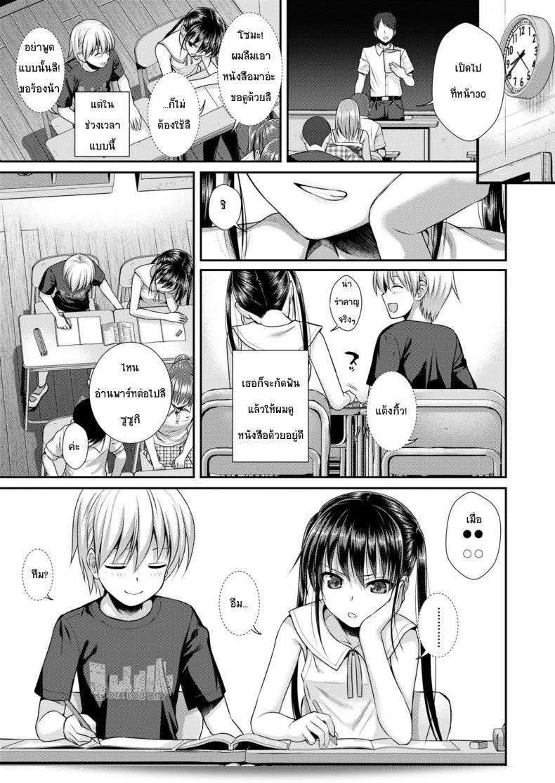 แม้จะมีความรุนแรงแต่ก็มีความรักสำหรับ [Shimanto Shisakugata] Boku no Tonari no Souma-san (COMIC LO 2019-02) ภาค 1 9