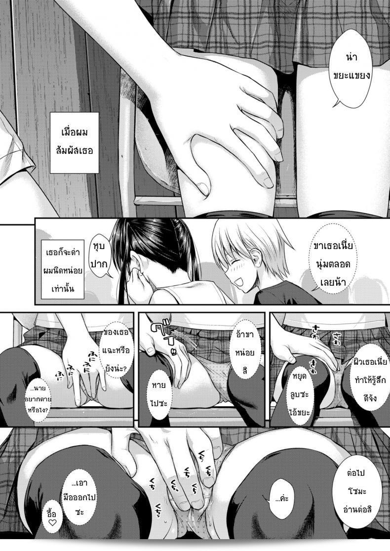 แม้จะมีความรุนแรงแต่ก็มีความรักสำหรับ [Shimanto Shisakugata] Boku no Tonari no Souma-san (COMIC LO 2019-02) ภาค 1 11