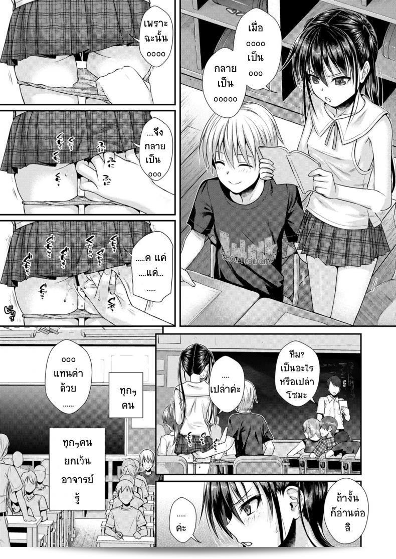 แม้จะมีความรุนแรงแต่ก็มีความรักสำหรับ [Shimanto Shisakugata] Boku no Tonari no Souma-san (COMIC LO 2019-02) ภาค 1 13