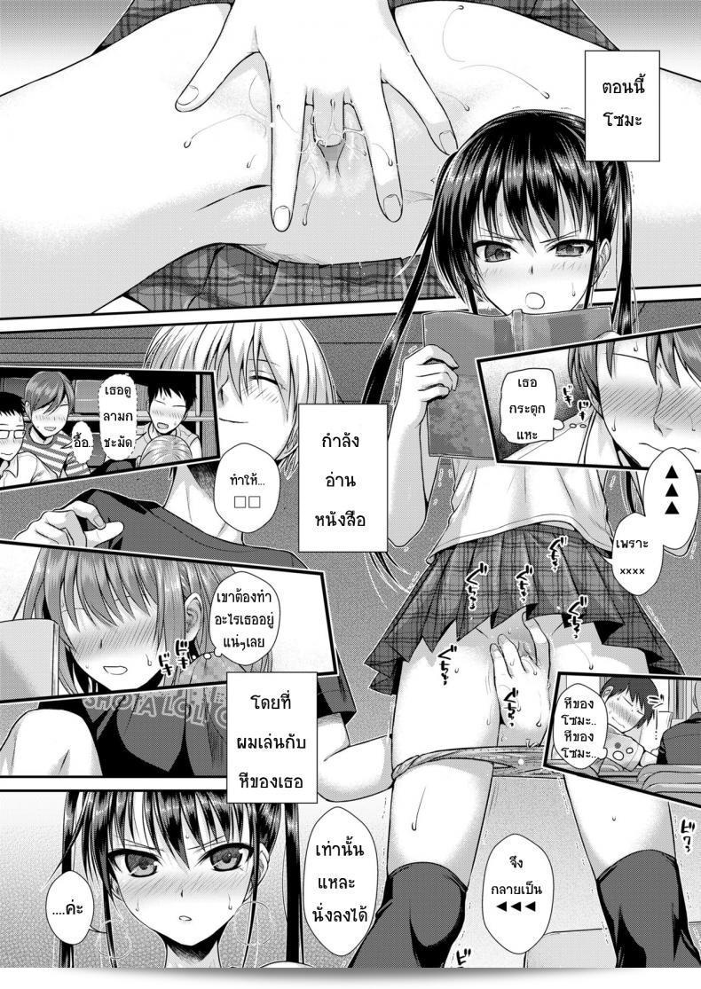 แม้จะมีความรุนแรงแต่ก็มีความรักสำหรับ [Shimanto Shisakugata] Boku no Tonari no Souma-san (COMIC LO 2019-02) ภาค 1 15