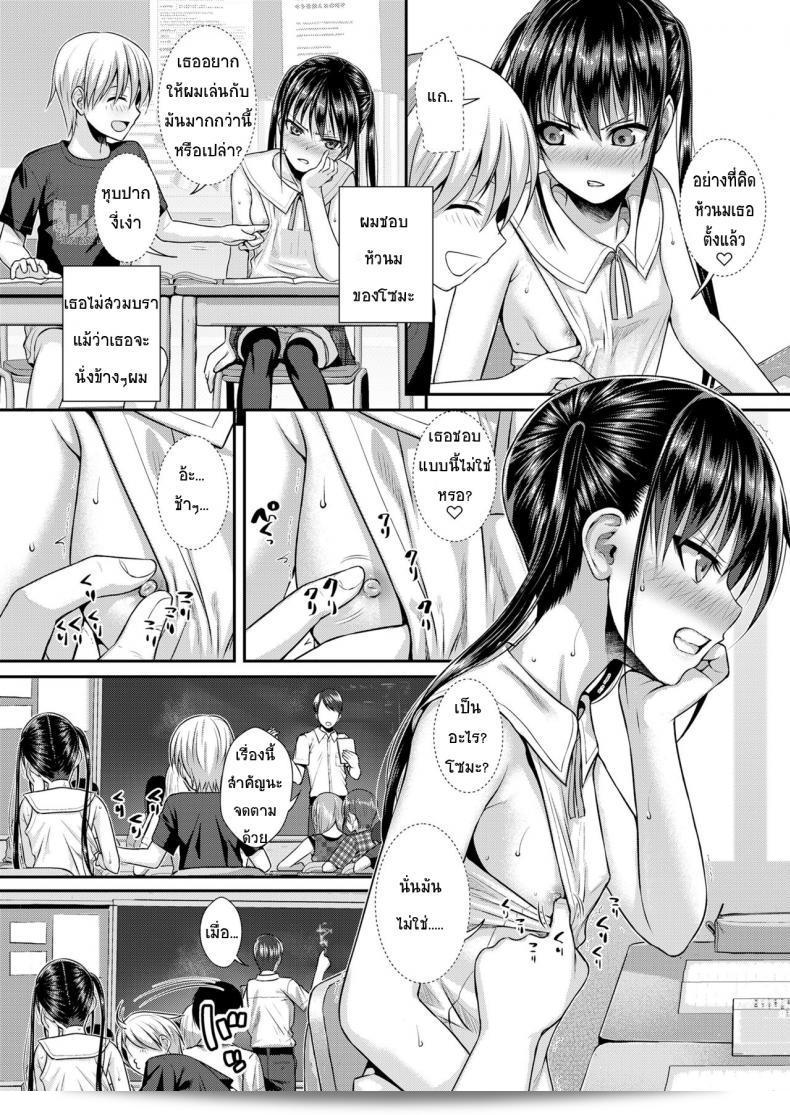 แม้จะมีความรุนแรงแต่ก็มีความรักสำหรับ [Shimanto Shisakugata] Boku no Tonari no Souma-san (COMIC LO 2019-02) ภาค 1 19