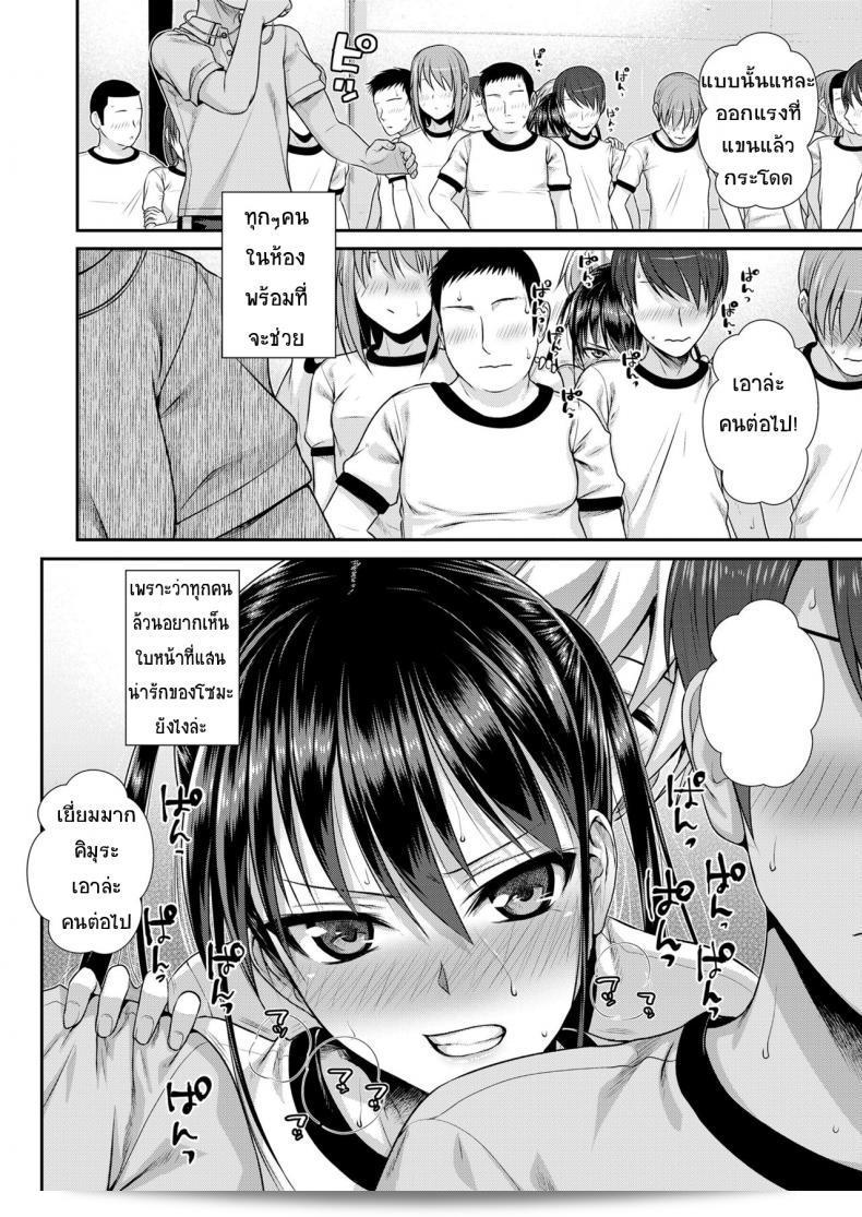 แม้จะมีความรุนแรงแต่ก็มีความรักสำหรับ [Shimanto Shisakugata] Boku no Tonari no Souma-san (COMIC LO 2019-02) ภาค 1 35