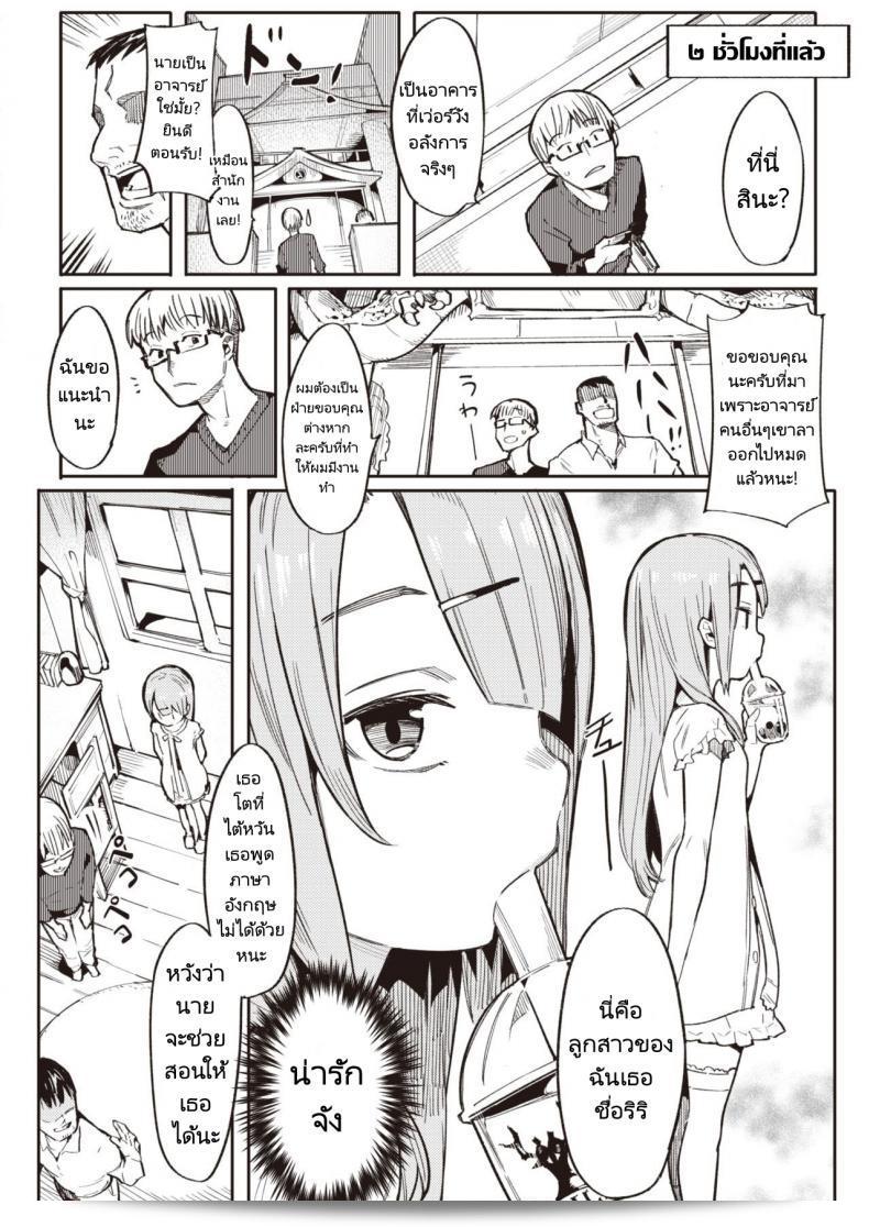 ทำให้หนูเป็นนักเรียนของครูทีค่ะ [Henrybird] Namaiki Ojou ~Riri Hen~ Cheeky Rich Brats ~Riri Edition~ (COMIC Kairakuten BEAST 2020-07) 3