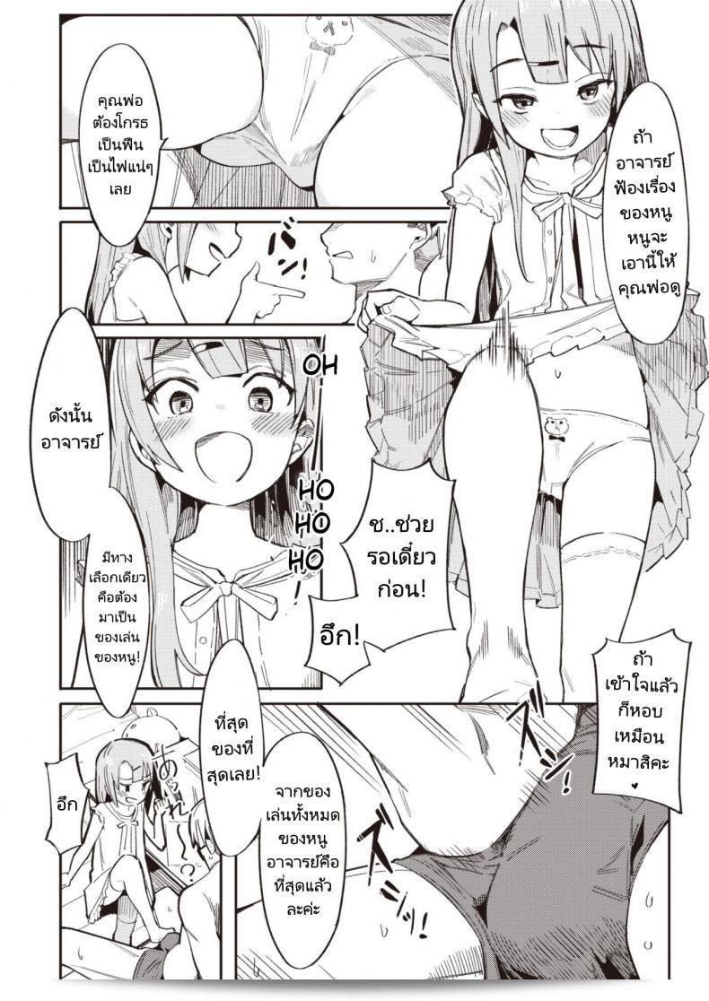 ทำให้หนูเป็นนักเรียนของครูทีค่ะ [Henrybird] Namaiki Ojou ~Riri Hen~ Cheeky Rich Brats ~Riri Edition~ (COMIC Kairakuten BEAST 2020-07) 7