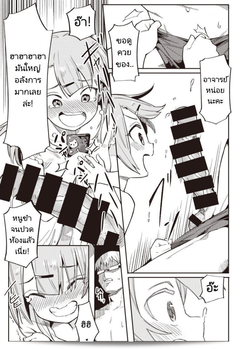 ทำให้หนูเป็นนักเรียนของครูทีค่ะ [Henrybird] Namaiki Ojou ~Riri Hen~ Cheeky Rich Brats ~Riri Edition~ (COMIC Kairakuten BEAST 2020-07) 9