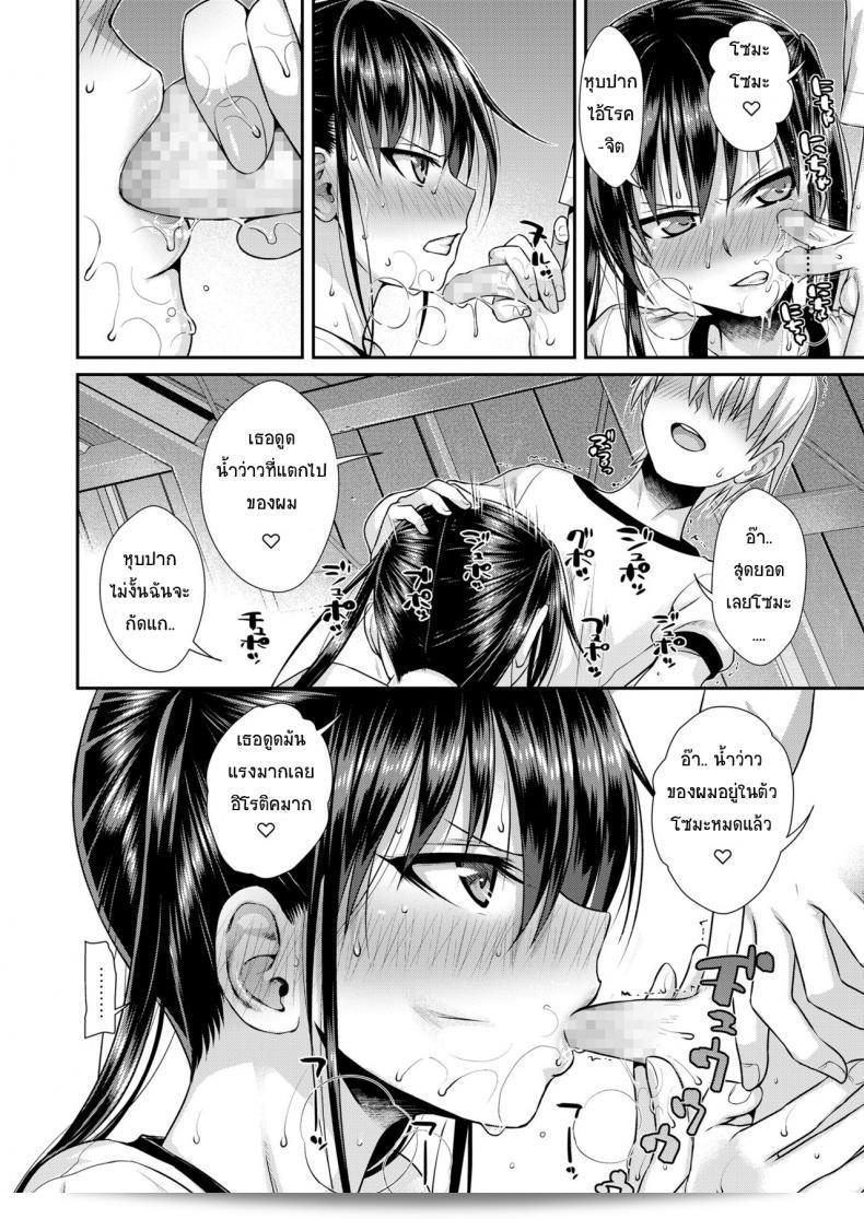 แม้จะมีความรุนแรงแต่ก็มีความรักสำหรับ [Shimanto Shisakugata] Boku no Tonari no Souma-san (COMIC LO 2019-02) ภาค 1 51