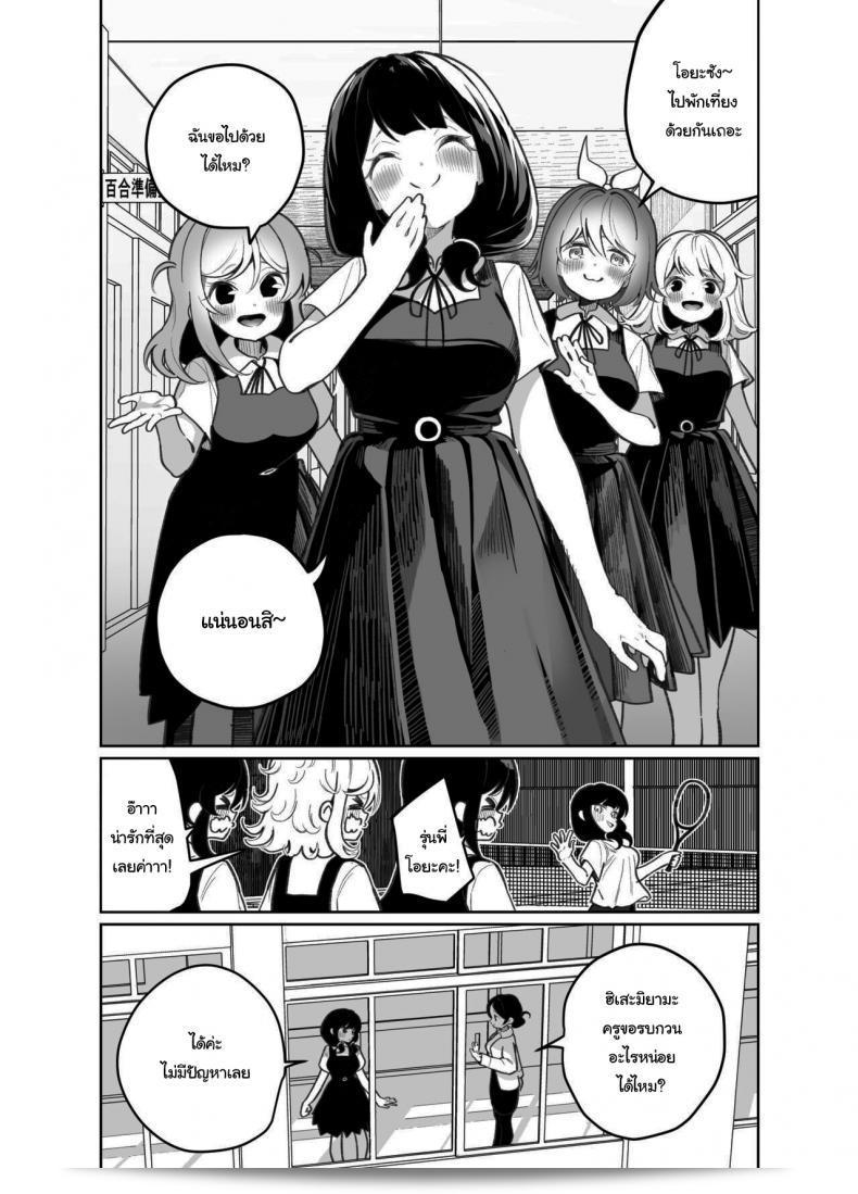 มาเล่นเกมแข่งกันกันไหมล่ะ [House Saibai Mochi (Shiratama Moti)] Ano Mesugaki ni Kachitai - ผมอยากชนะคนโต่งนั้น 3