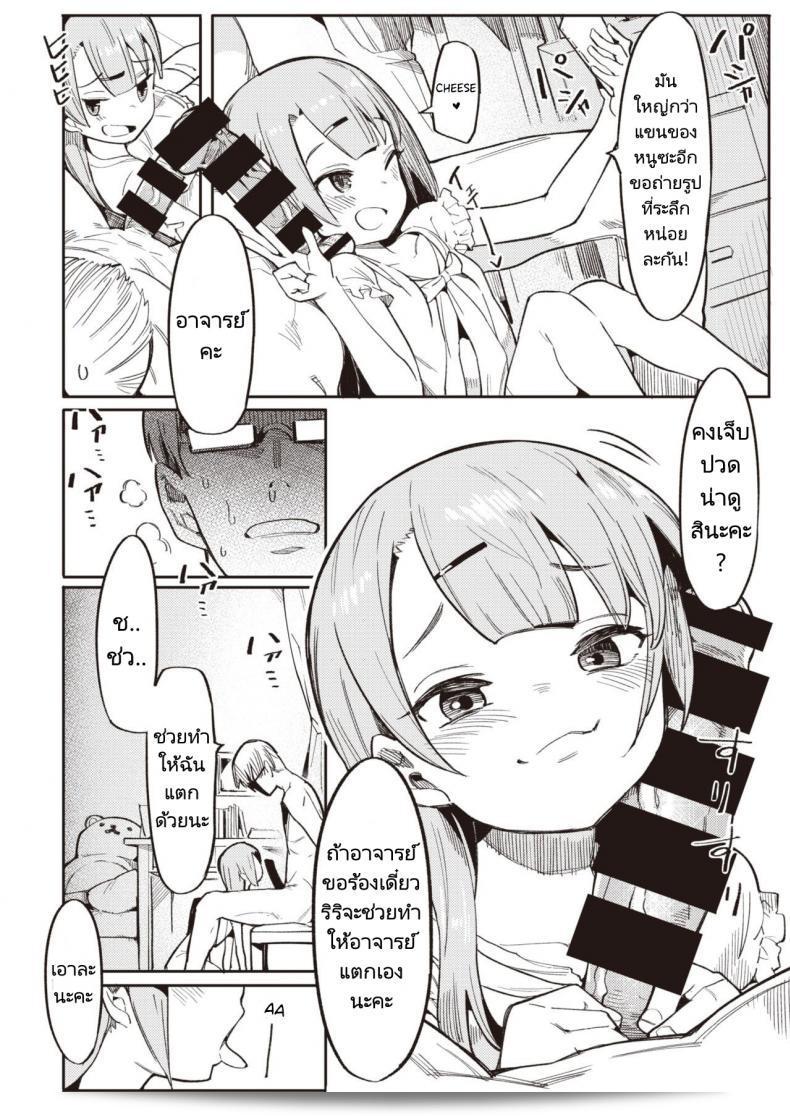 ทำให้หนูเป็นนักเรียนของครูทีค่ะ [Henrybird] Namaiki Ojou ~Riri Hen~ Cheeky Rich Brats ~Riri Edition~ (COMIC Kairakuten BEAST 2020-07) 11