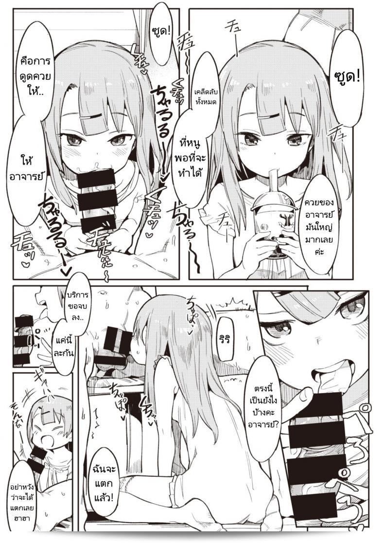 ทำให้หนูเป็นนักเรียนของครูทีค่ะ [Henrybird] Namaiki Ojou ~Riri Hen~ Cheeky Rich Brats ~Riri Edition~ (COMIC Kairakuten BEAST 2020-07) 13