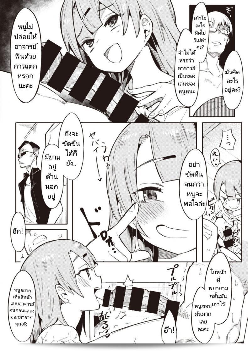 ทำให้หนูเป็นนักเรียนของครูทีค่ะ [Henrybird] Namaiki Ojou ~Riri Hen~ Cheeky Rich Brats ~Riri Edition~ (COMIC Kairakuten BEAST 2020-07) 15