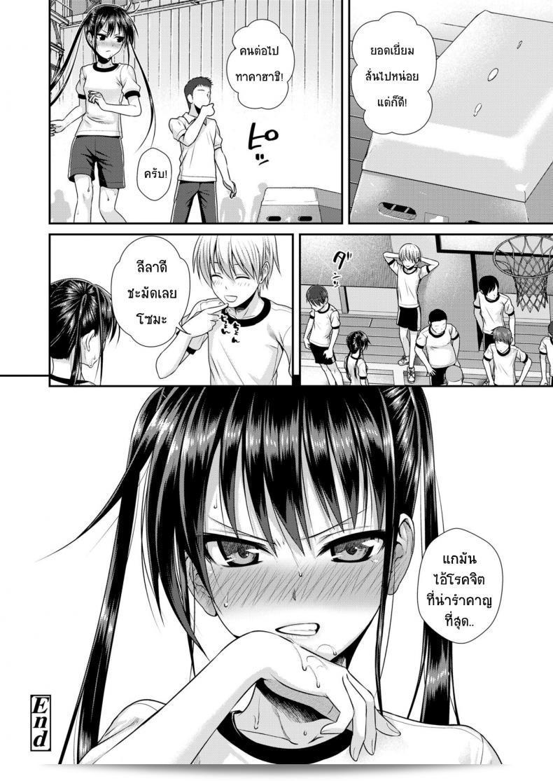 แม้จะมีความรุนแรงแต่ก็มีความรักสำหรับ [Shimanto Shisakugata] Boku no Tonari no Souma-san (COMIC LO 2019-02) ภาค 1 55