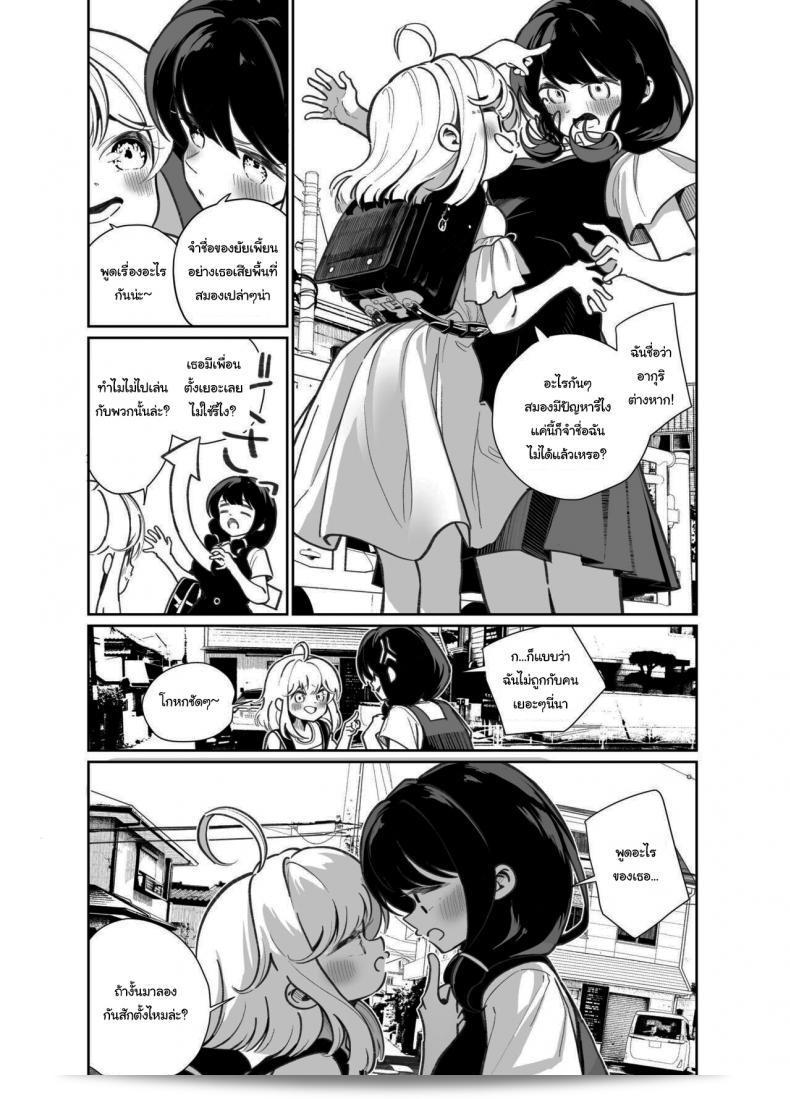 มาเล่นเกมแข่งกันกันไหมล่ะ [House Saibai Mochi (Shiratama Moti)] Ano Mesugaki ni Kachitai - ผมอยากชนะคนโต่งนั้น 7