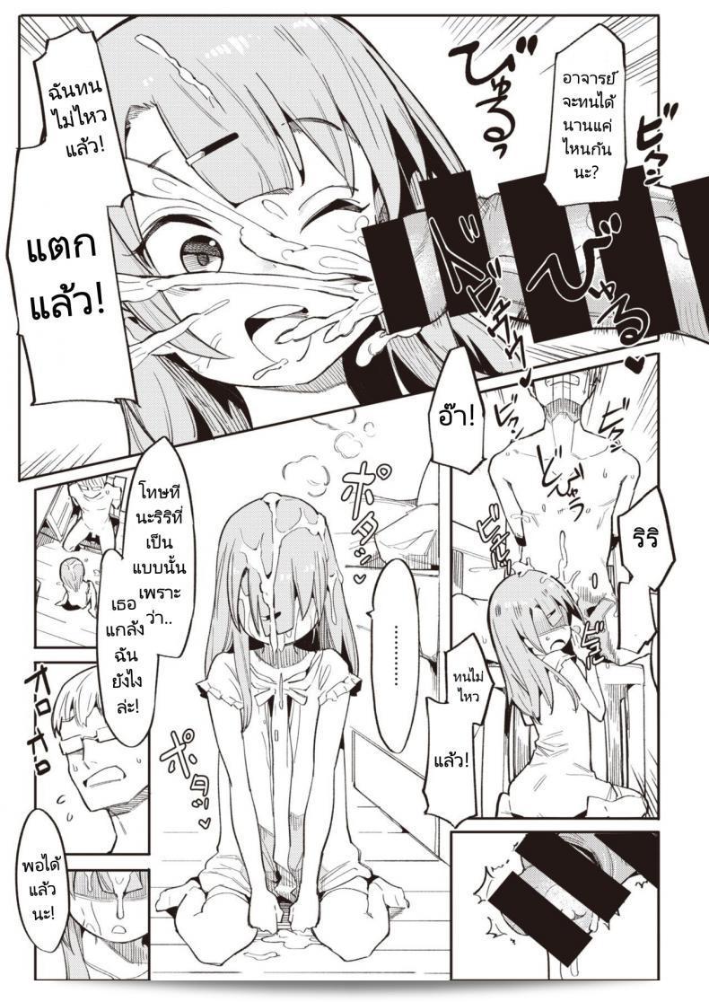 ทำให้หนูเป็นนักเรียนของครูทีค่ะ [Henrybird] Namaiki Ojou ~Riri Hen~ Cheeky Rich Brats ~Riri Edition~ (COMIC Kairakuten BEAST 2020-07) 17