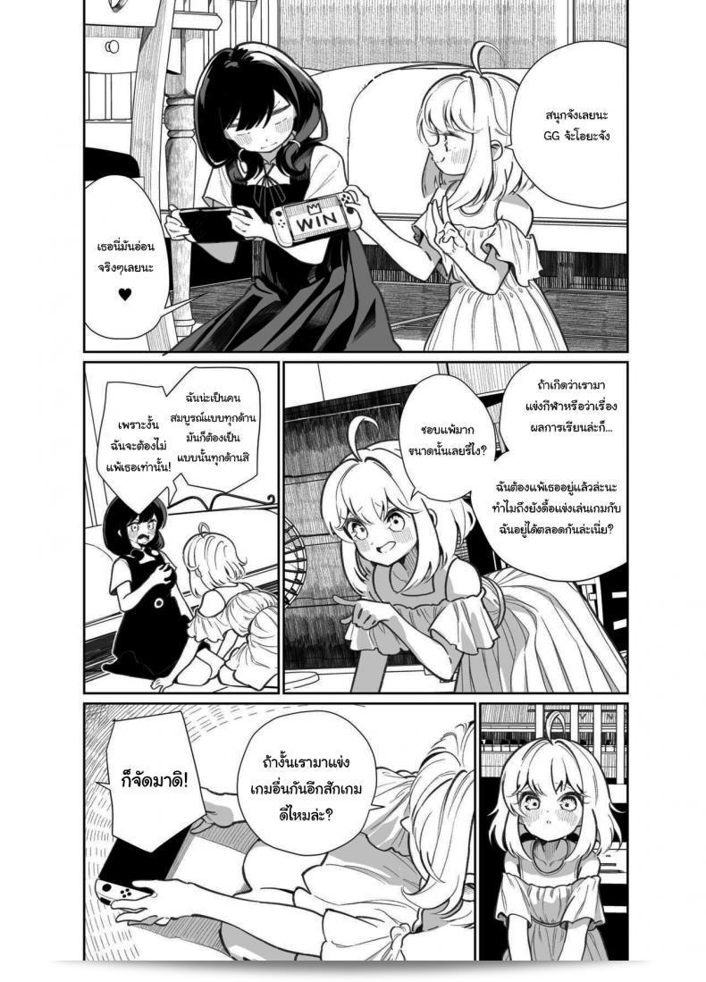 มาเล่นเกมแข่งกันกันไหมล่ะ [House Saibai Mochi (Shiratama Moti)] Ano Mesugaki ni Kachitai - ผมอยากชนะคนโต่งนั้น 9