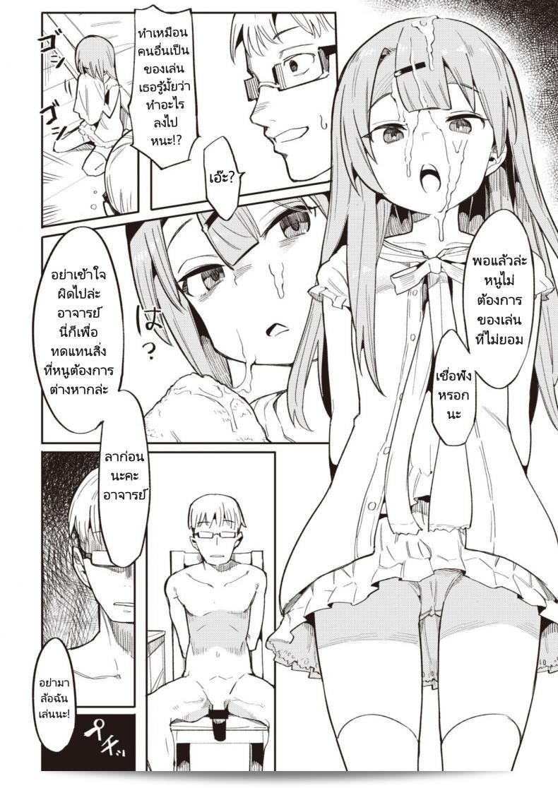 ทำให้หนูเป็นนักเรียนของครูทีค่ะ [Henrybird] Namaiki Ojou ~Riri Hen~ Cheeky Rich Brats ~Riri Edition~ (COMIC Kairakuten BEAST 2020-07) 19
