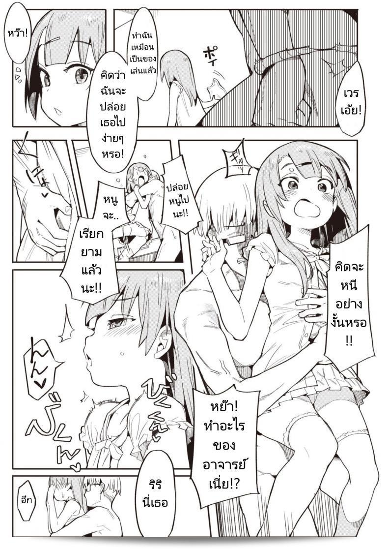 ทำให้หนูเป็นนักเรียนของครูทีค่ะ [Henrybird] Namaiki Ojou ~Riri Hen~ Cheeky Rich Brats ~Riri Edition~ (COMIC Kairakuten BEAST 2020-07) 21