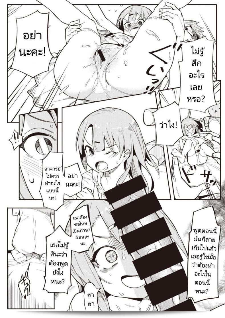 ทำให้หนูเป็นนักเรียนของครูทีค่ะ [Henrybird] Namaiki Ojou ~Riri Hen~ Cheeky Rich Brats ~Riri Edition~ (COMIC Kairakuten BEAST 2020-07) 23