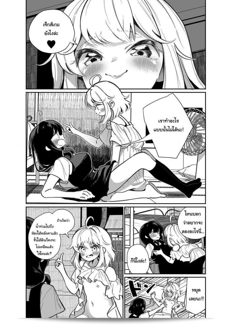 มาเล่นเกมแข่งกันกันไหมล่ะ [House Saibai Mochi (Shiratama Moti)] Ano Mesugaki ni Kachitai - ผมอยากชนะคนโต่งนั้น 15