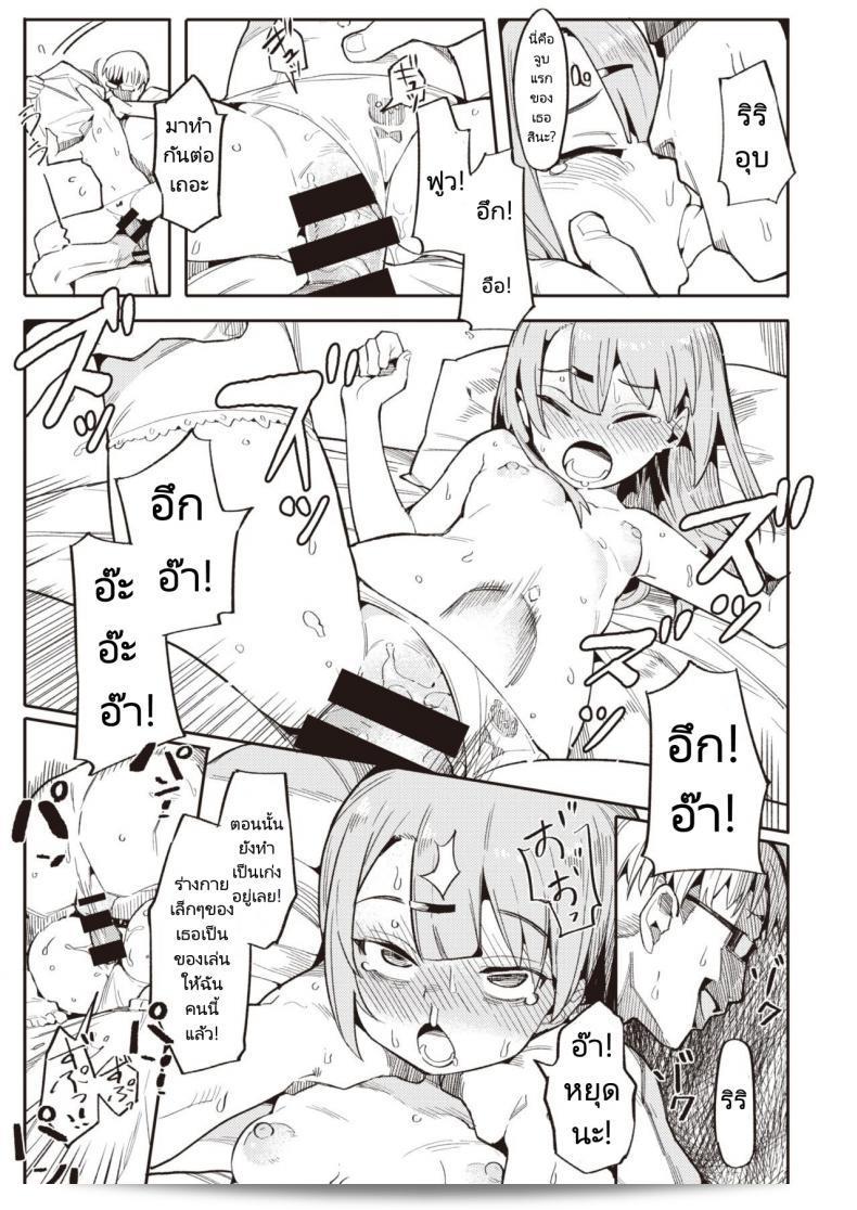 ทำให้หนูเป็นนักเรียนของครูทีค่ะ [Henrybird] Namaiki Ojou ~Riri Hen~ Cheeky Rich Brats ~Riri Edition~ (COMIC Kairakuten BEAST 2020-07) 29