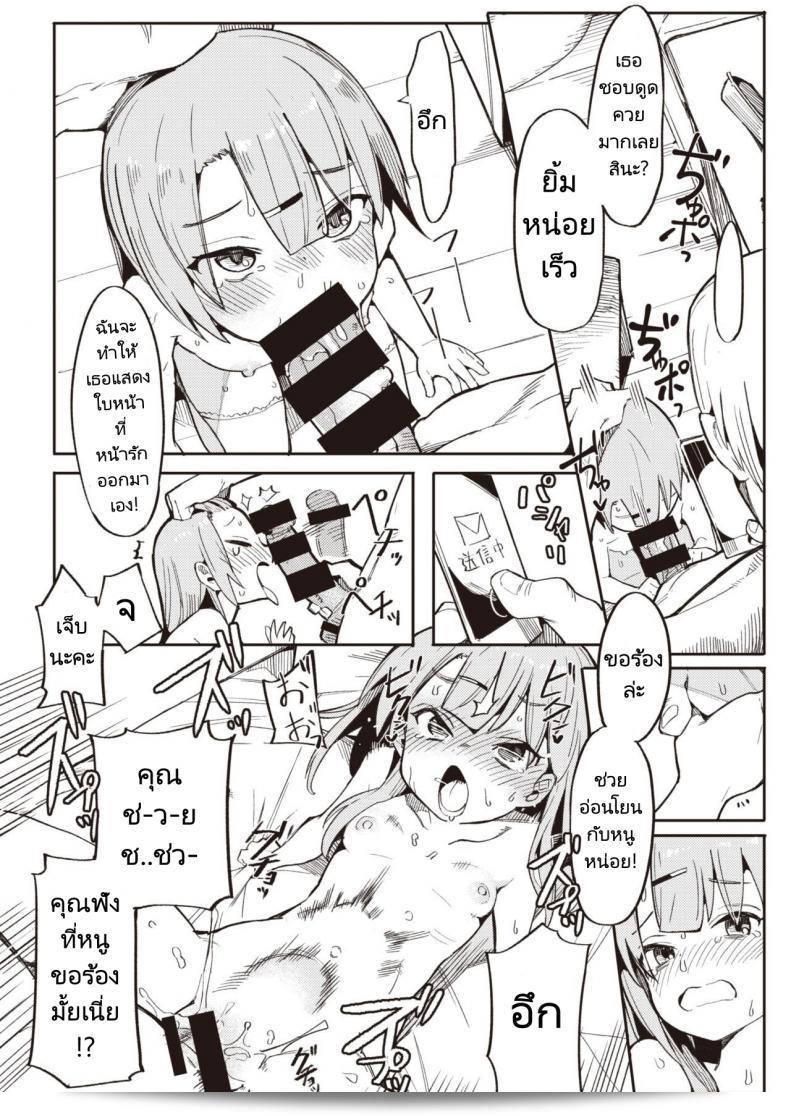 ทำให้หนูเป็นนักเรียนของครูทีค่ะ [Henrybird] Namaiki Ojou ~Riri Hen~ Cheeky Rich Brats ~Riri Edition~ (COMIC Kairakuten BEAST 2020-07) 31