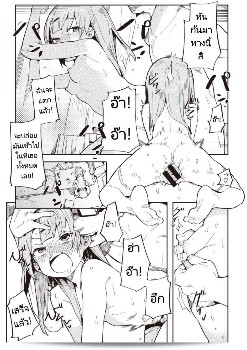 ทำให้หนูเป็นนักเรียนของครูทีค่ะ [Henrybird] Namaiki Ojou ~Riri Hen~ Cheeky Rich Brats ~Riri Edition~ (COMIC Kairakuten BEAST 2020-07) 33