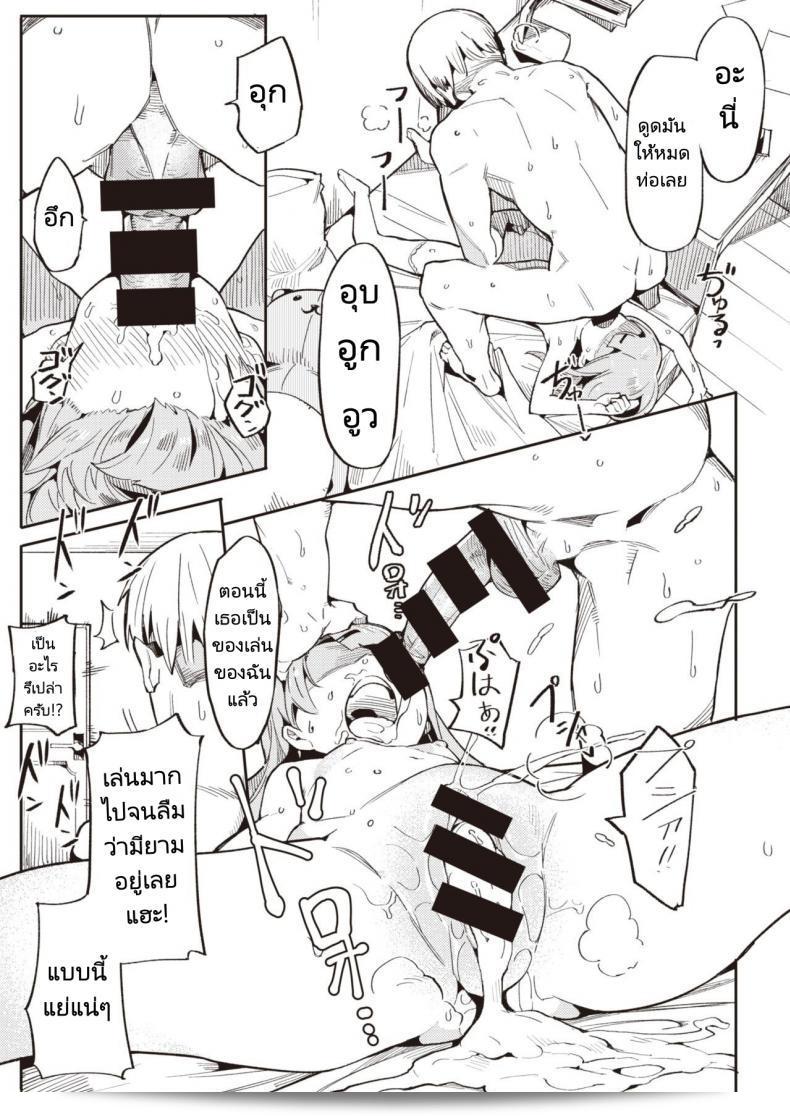 ทำให้หนูเป็นนักเรียนของครูทีค่ะ [Henrybird] Namaiki Ojou ~Riri Hen~ Cheeky Rich Brats ~Riri Edition~ (COMIC Kairakuten BEAST 2020-07) 37