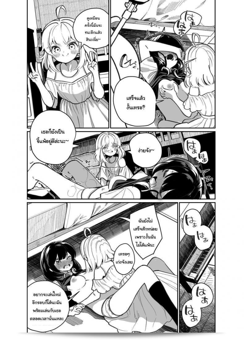 มาเล่นเกมแข่งกันกันไหมล่ะ [House Saibai Mochi (Shiratama Moti)] Ano Mesugaki ni Kachitai - ผมอยากชนะคนโต่งนั้น 27