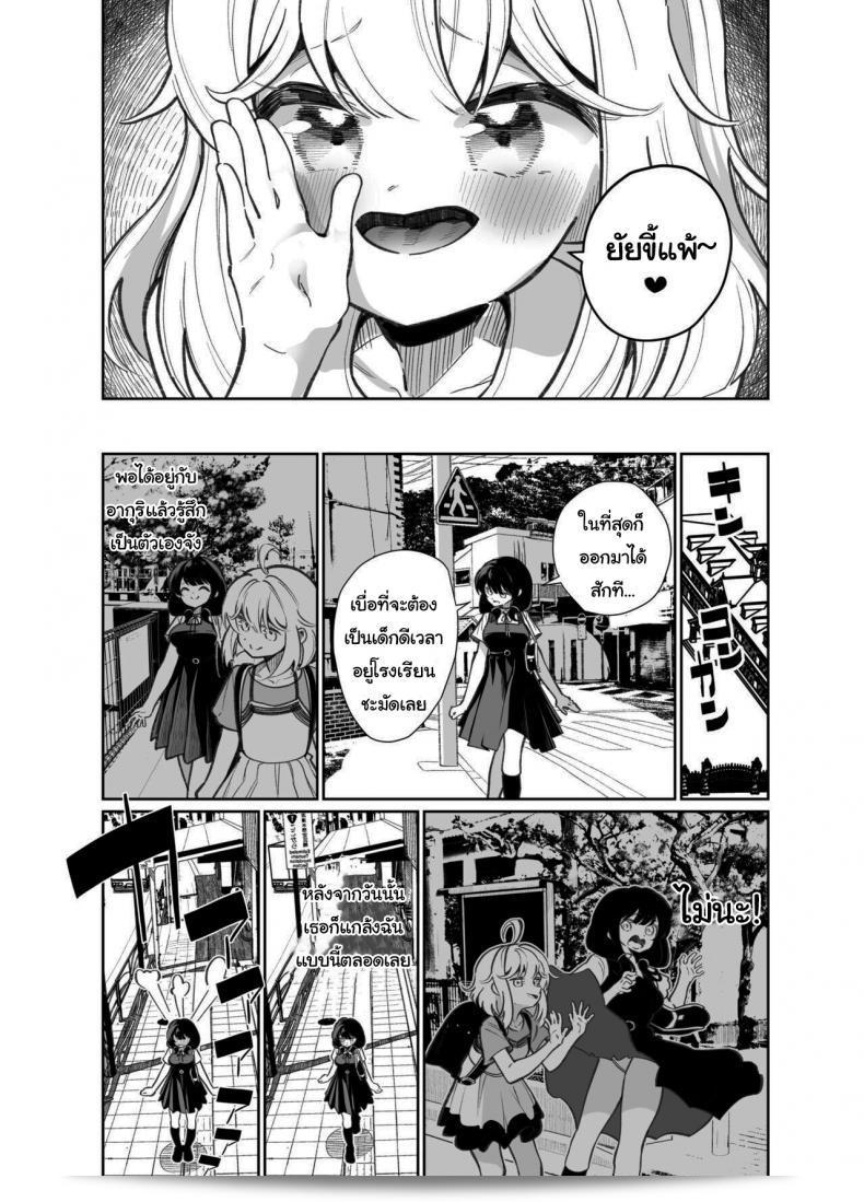 มาเล่นเกมแข่งกันกันไหมล่ะ [House Saibai Mochi (Shiratama Moti)] Ano Mesugaki ni Kachitai - ผมอยากชนะคนโต่งนั้น 29