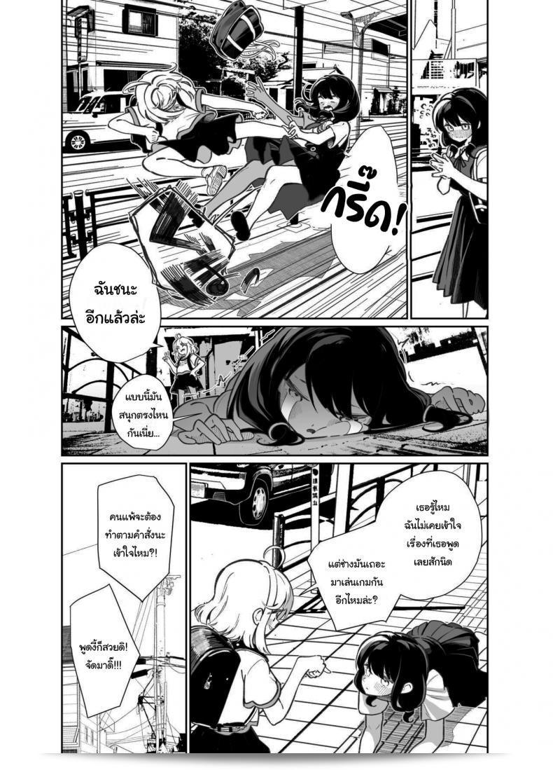 มาเล่นเกมแข่งกันกันไหมล่ะ [House Saibai Mochi (Shiratama Moti)] Ano Mesugaki ni Kachitai - ผมอยากชนะคนโต่งนั้น 31